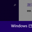 word破解版免费下载手机